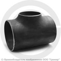 Тройник П 273х22-89х6 (Ду 250-80) 09Г2С переходной ГОСТ 17376 Тройник П 273х22-89х6 (Ду 250-80) 09Г2С переходной ГОСТ 17376