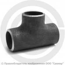 Тройник П 48,3х2,6 (Ду-40) 09Г2С равнопроходной исп.1 ГОСТ 17376