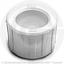 Кольцо PE-Xa белое Дн 25 с упором РОС
