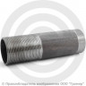 Сгон стальной Ду-40 (1 1/2&quot;) без комплекта из труб ГОСТ 3262-75 КАЗ