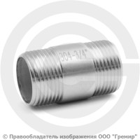 Бочонок нержавеющий AISI 304 НР-НР (трубный) Ду-10 (3/8") Бочонок нержавеющий AISI 304 НР-НР (трубный) Ду-10 (3/8")