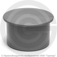 Заглушка PP-H серая Дн 125 б/нап Ostendorf HT HTM