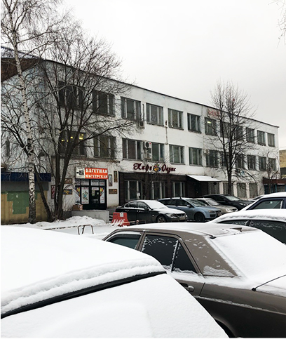 Офис и пункт самовывоза Гремир